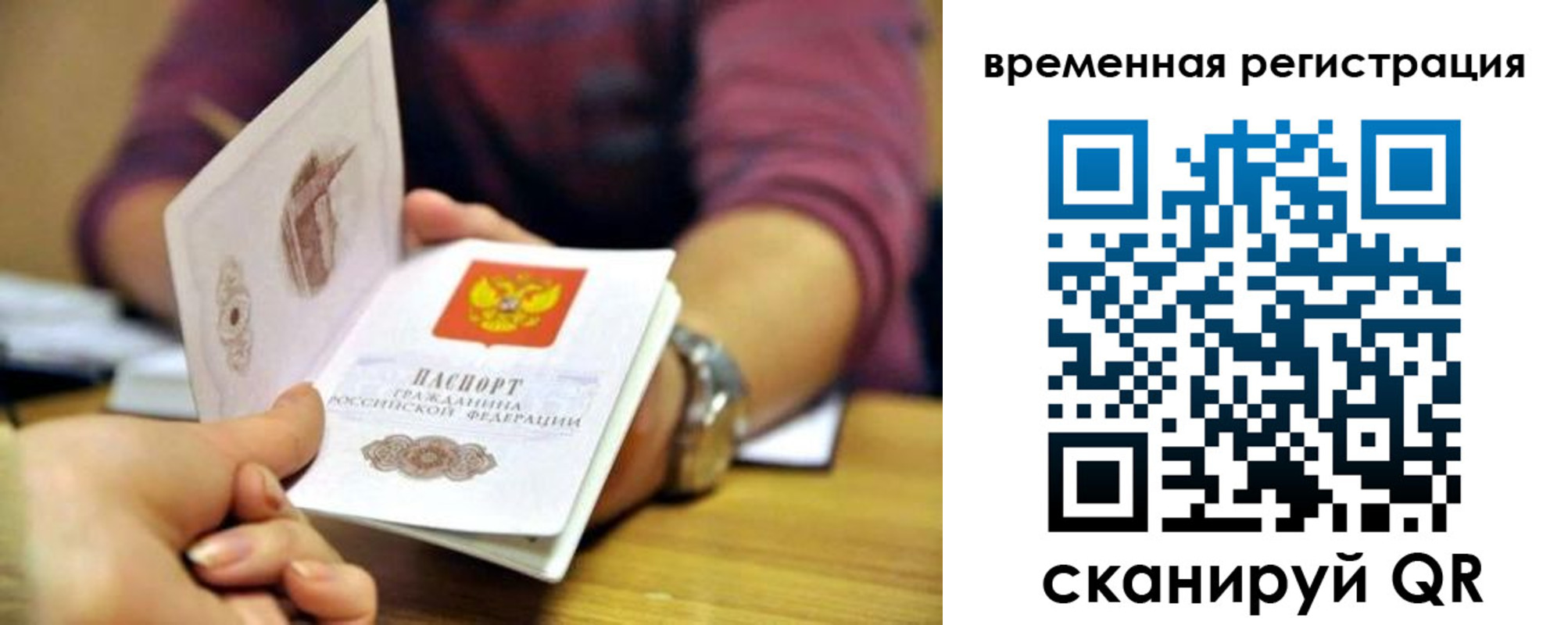 временная регистрация недорого в Кохме