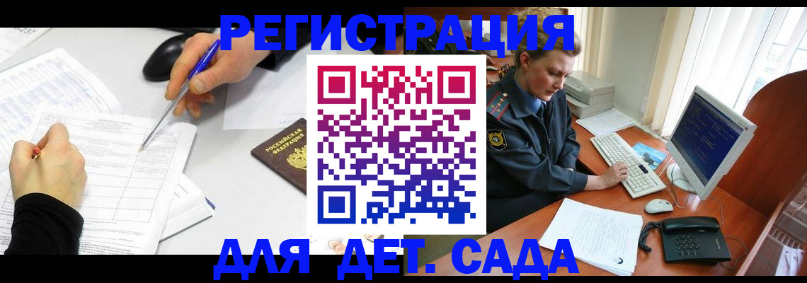 временная прописка в Кохме