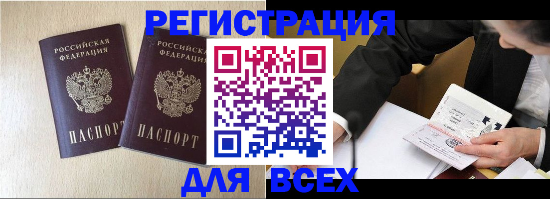 прописка регистрация в Кохме
