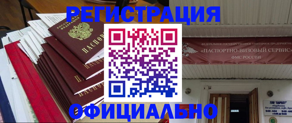 прописка регистрация в Кохме