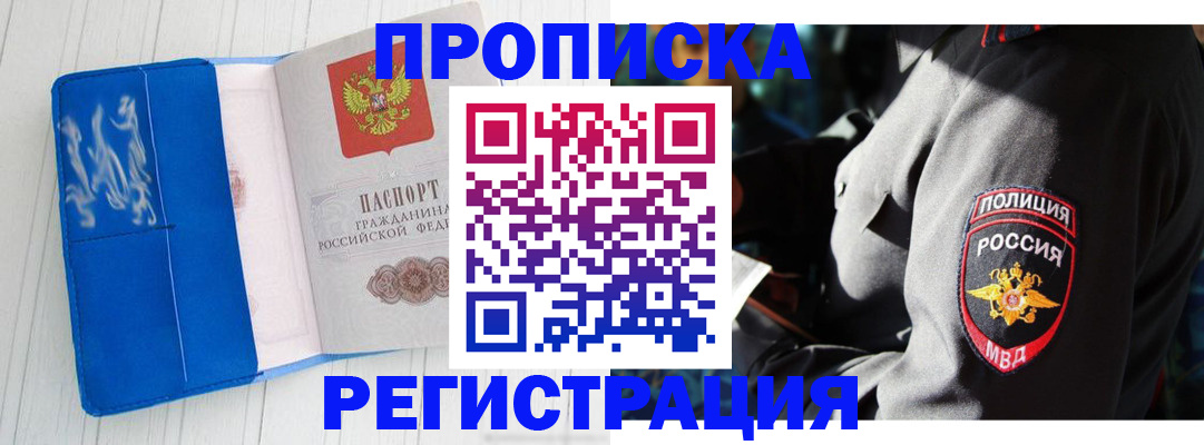 временная регистрация поиск в Кохме