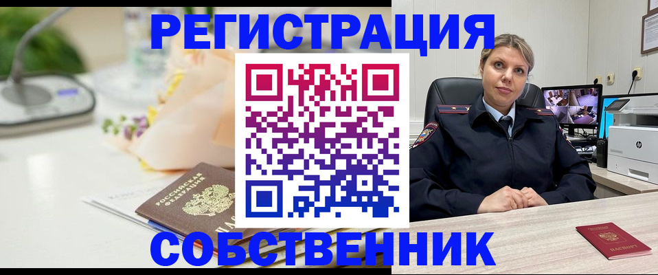 купить прописку в Кохме