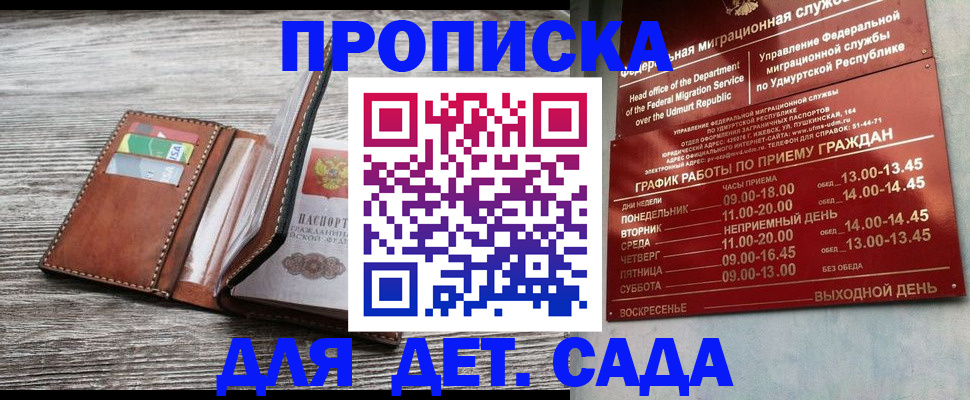 прописка поиск в Кохме