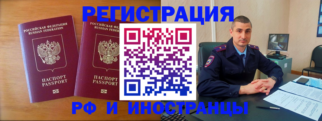 прописка для работы в Кохме